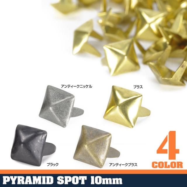 ピラミッド型スタッズ2爪10mm