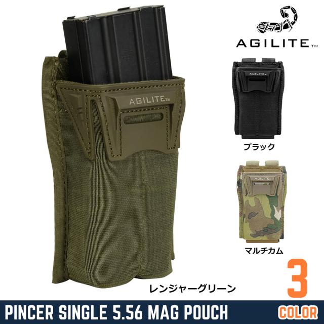 AGILITE シングルマグポーチ PINCER MULTI-CALIBER ライフル/ピストル