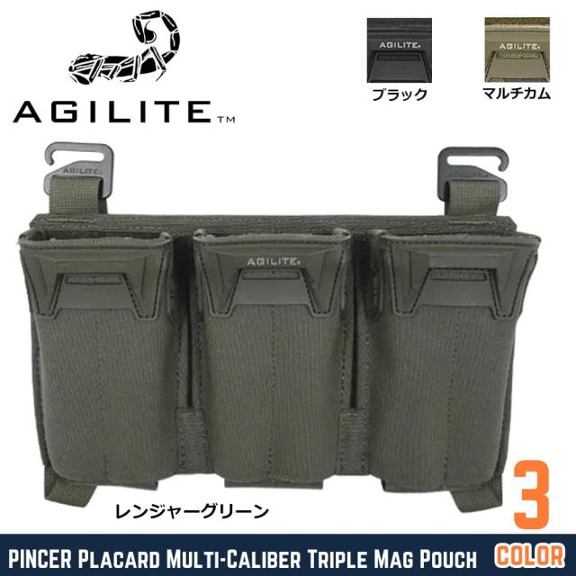 AGILITE マグポーチパネル PINCER プラカード マルチキャリバー M4/AK