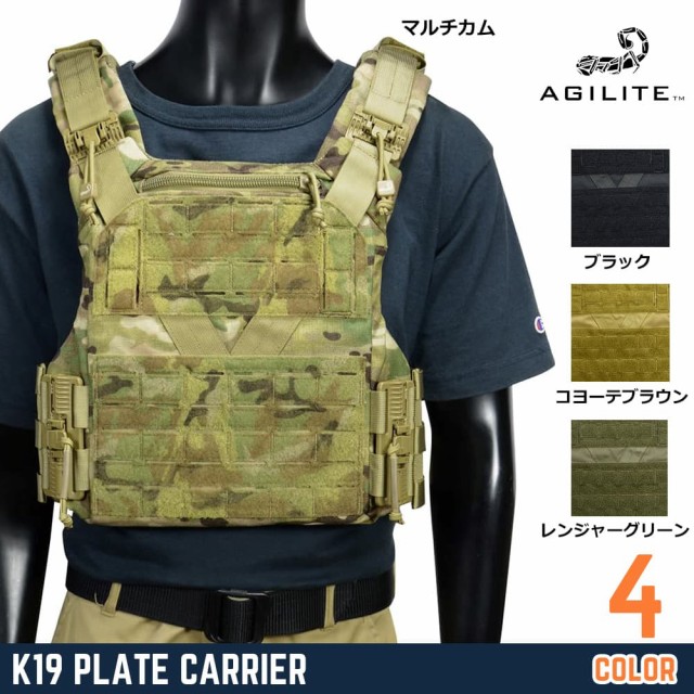 AGILITE プレートキャリア K19 レーザーカットMOLLE [ ブラック 