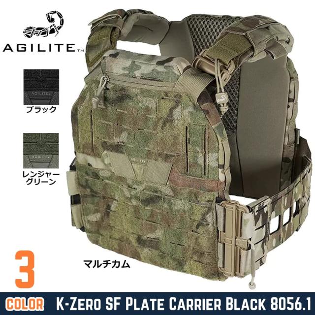 AGILITE 薄型プレートキャリア K-ZERO SF クイックリリース 8056.1