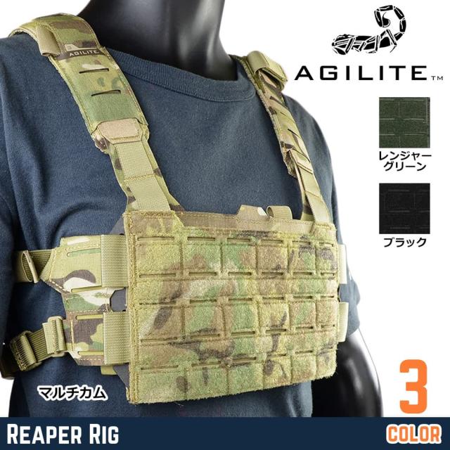 AGILITE チェストリグ Reaper Rig レーザーカット Placard 8058