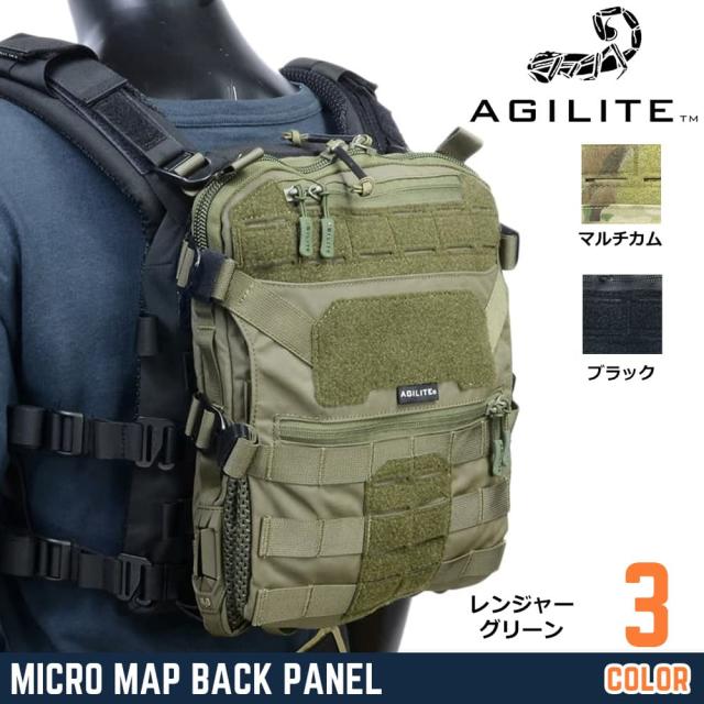 AGILITE アサルトバックパネル MICRO MAP ヘルメット収納 プレキャリ用