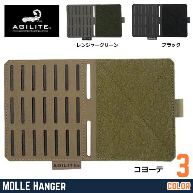 AGILITEモールパネルMOLLEHangerプラットフォームTraumaキット対応8068