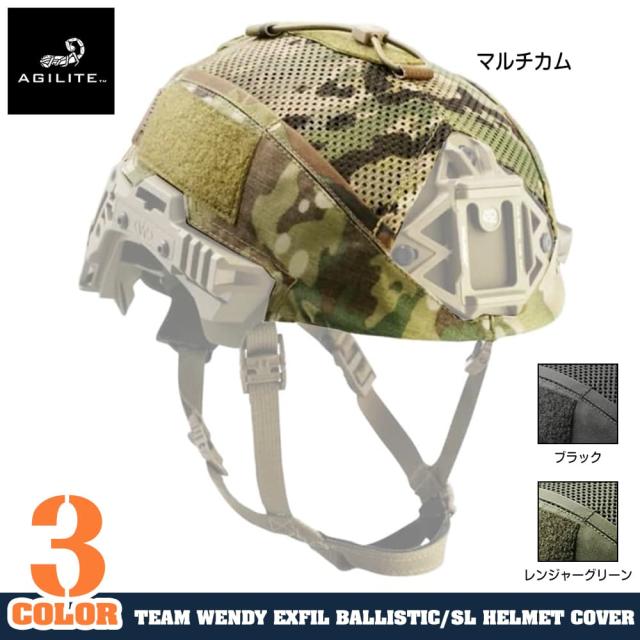 AGILITE ヘルメットカバー TEAM WENDYヘルメット SL/バリスティック 