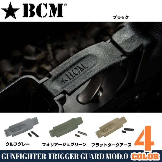 BCMトリガーガードGUNFIGHTERTriggerGuardMOD.0