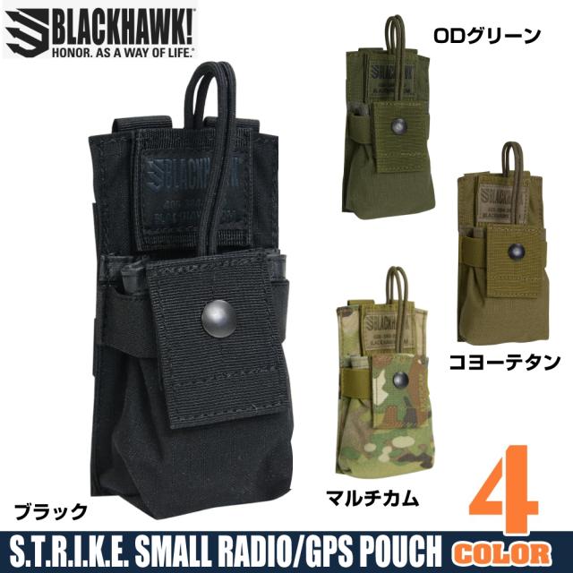 BLACKHAWKラジオポーチSTRIKESMALLRADIO/GPSPOUCH