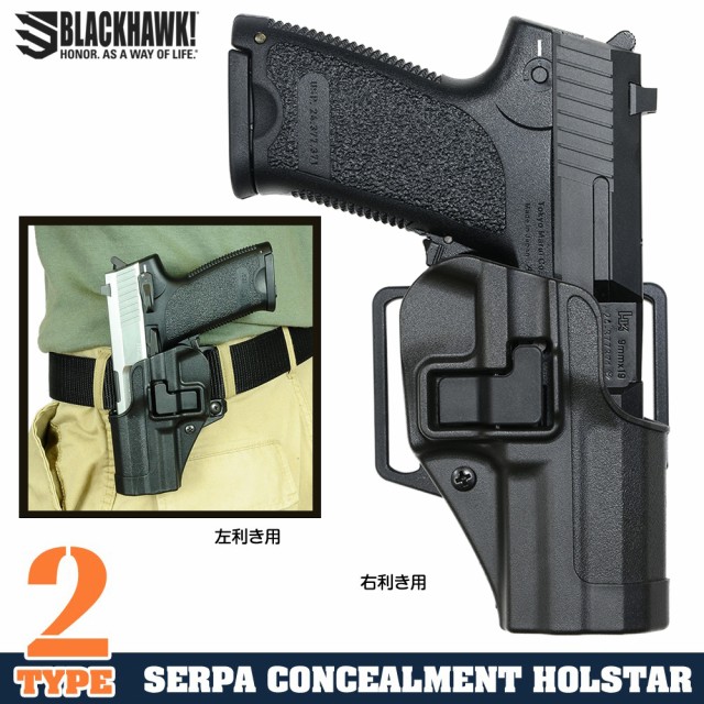 BLACKHAWK Serpa CQCホルスター H&K USP FullSize フルサイズ [ 左用