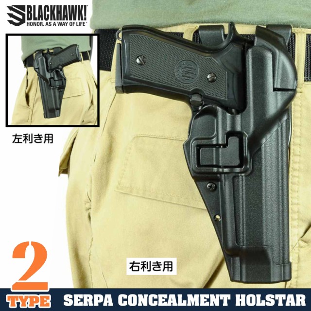 格安定番人気 BLACKHAWK 実物 SERPA DUTYホルスター L3 ベレッタ 92