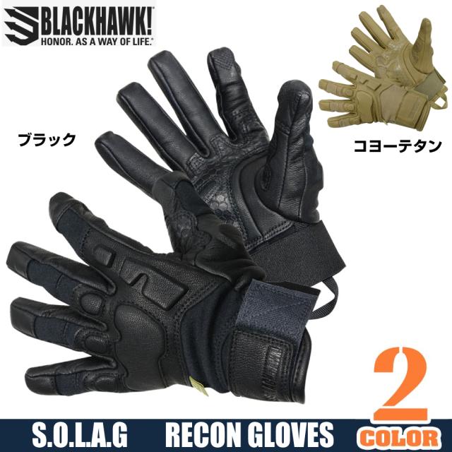 BLACKHAWKタクティカルグローブSOLAGRECONケブラー&ノーメックス繊維製
