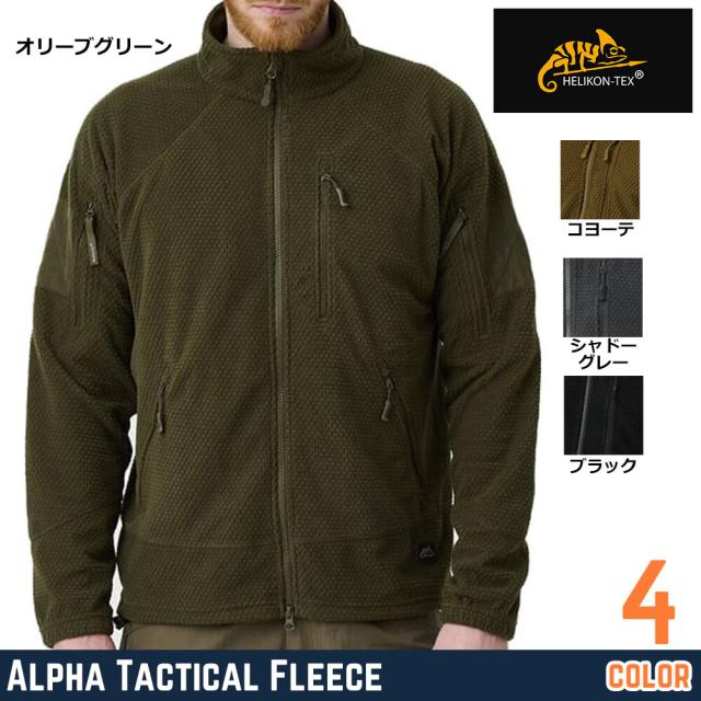 HELIKON-TEXジャケットALPHATACTICALJACKETグリッドフリースBL-ALT-FG