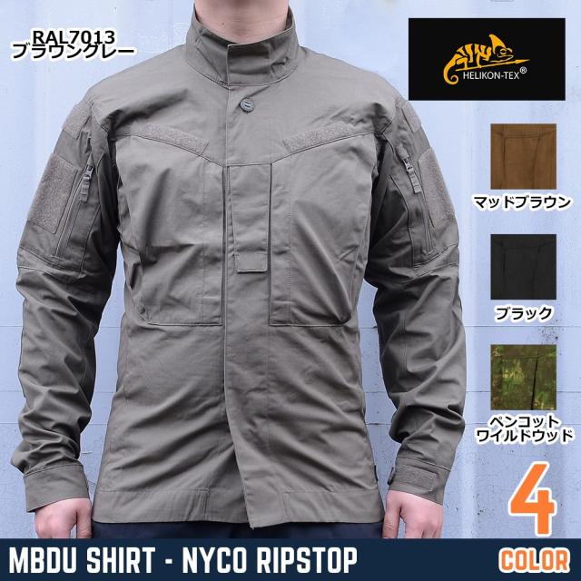 HELIKON-TEXジャケットMBDUコンバットシャツNYCOリップストップBL-MBD-NR