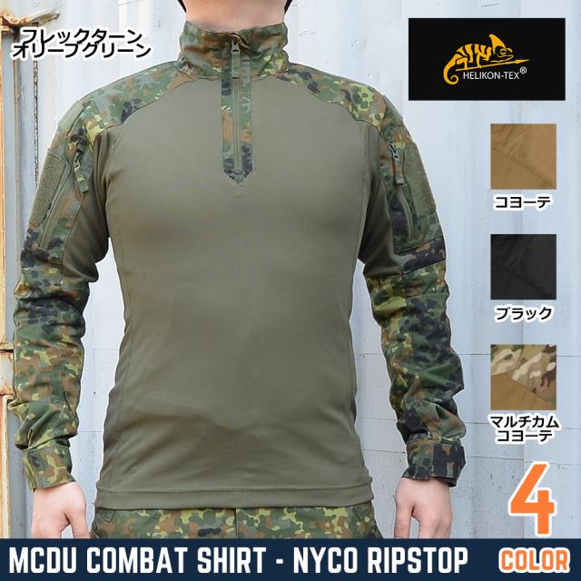 HELIKON-TEX コンバットシャツ MCDU 戦闘服 NYCO リップストップ BL