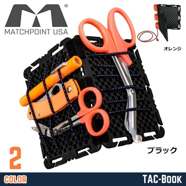 MatchpointUSA収納パネルTAC-Bookタックブック