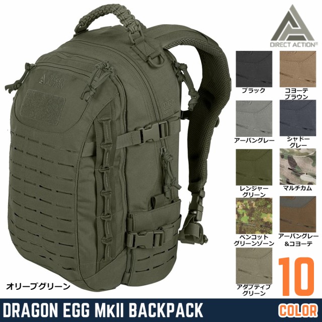 DIRECT ACTION バックパック 25L DRAGON EGG MK2 モール対応