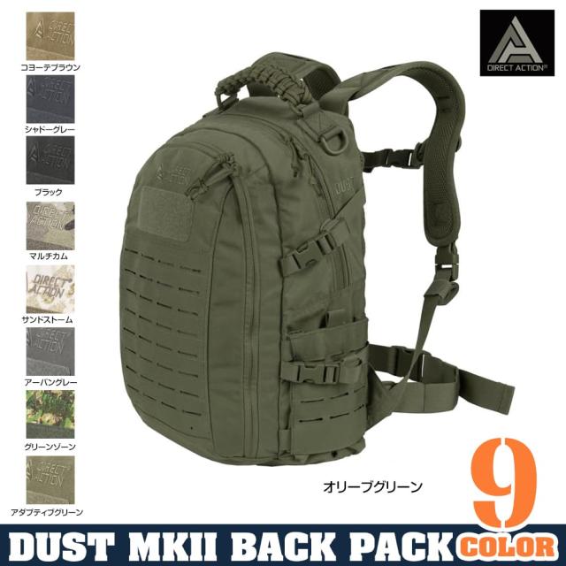 HELIKON-TEX DIRECT ACTION DUST MK2 BACKPACK ダスト バック
