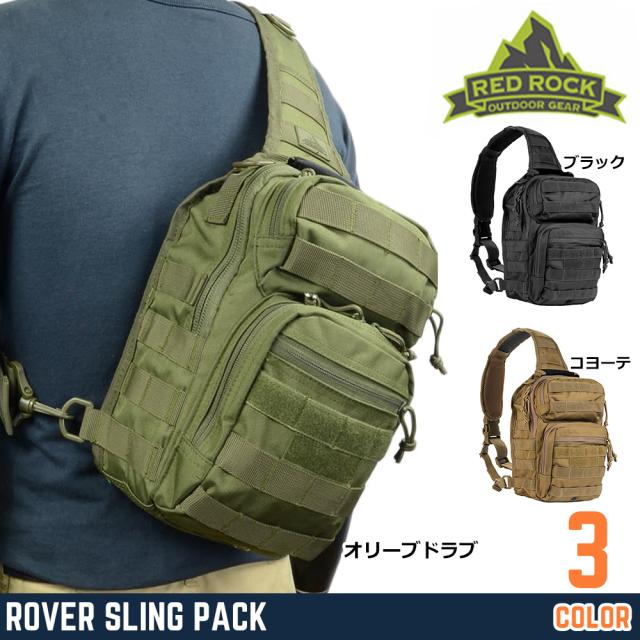 REDROCKOUTDOORGEARスリングパックRoverローバーMOLLE対応容量9L80129