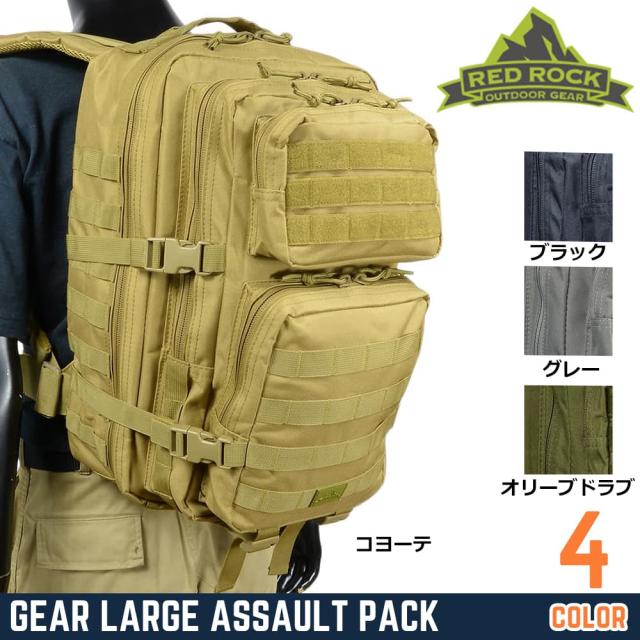 REDROCKOUTDOORGEARラージアサルトパックMOLLE対応容量35L80226