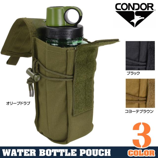 CONDORボトルポーチBB弾ボトル収納