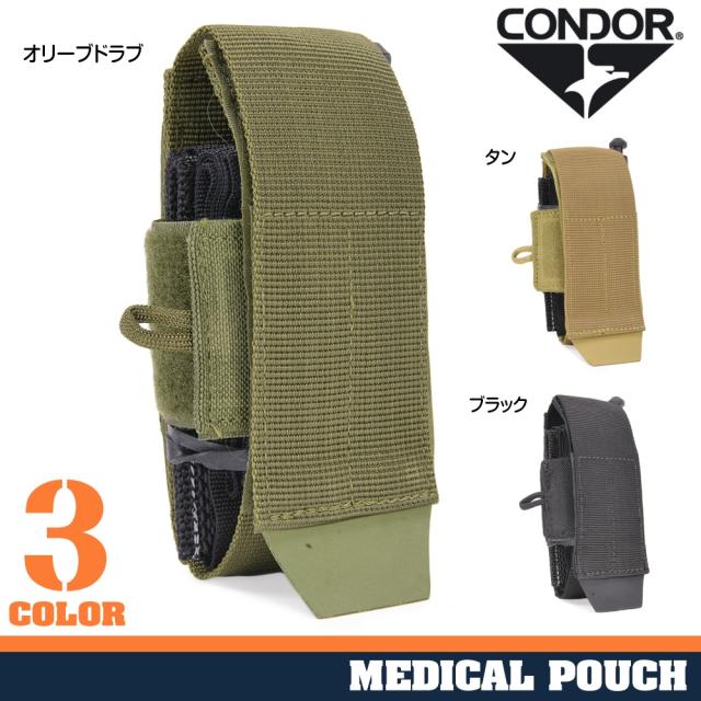 CONDORメディカルポーチUNIVERSALターニケット