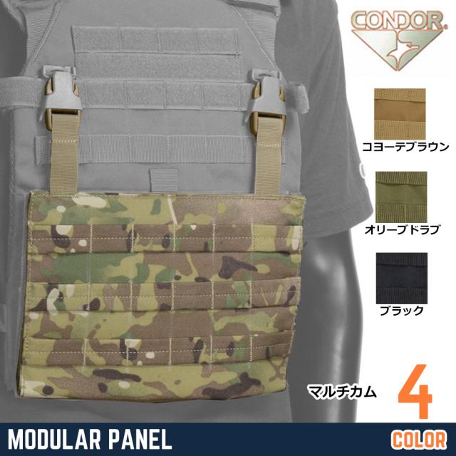 CONDORモジュラーパネル221127VASシリーズ対応