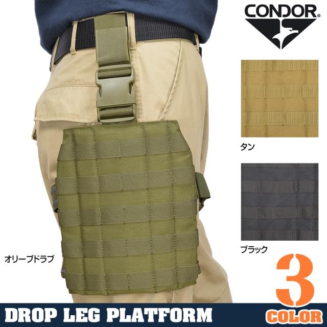 CONDORドロップレッグプラットフォームMA1