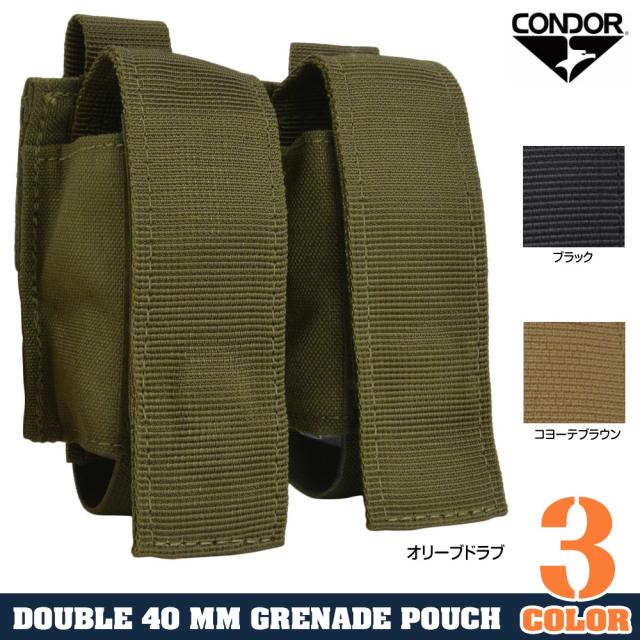 CONDORダブルグレネードポーチ40mmてき弾2個収納