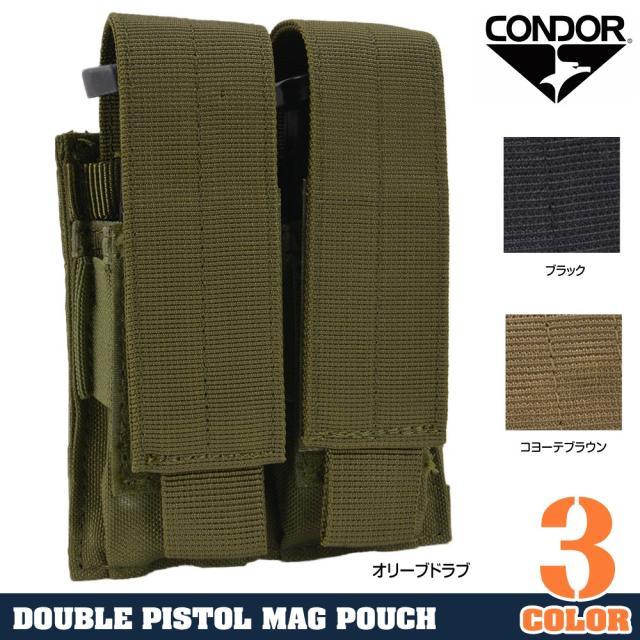 CONDORピストルマガジンポーチ9mm/45口径ダブルMA23