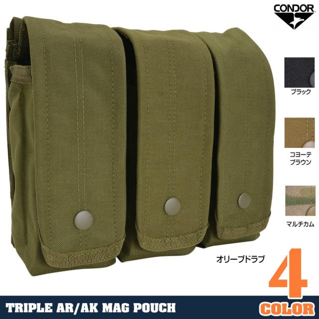 CONDORライフルマガジンポーチM4/AR15/AK用トリプル前後2連6本収納可能MA33