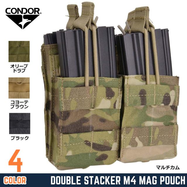 CONDORライフルマガジンポーチM4/AR15ダブルスタッカーMA43