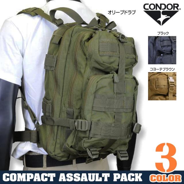 CONDORバックパック126コンパクトアサルト