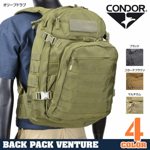 CONDORバックパックVentureベンチャー27.5L160