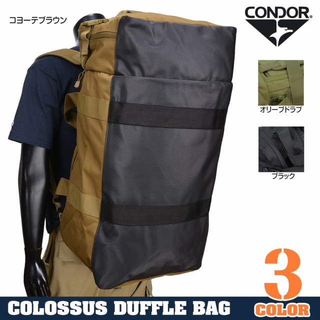 CONDOR ダッフルバッグ 161 コロッサス 55L [ コヨーテブラウン