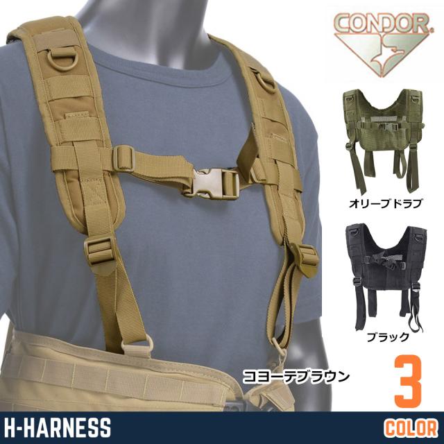 CONDORショルダーハーネス215モール対応