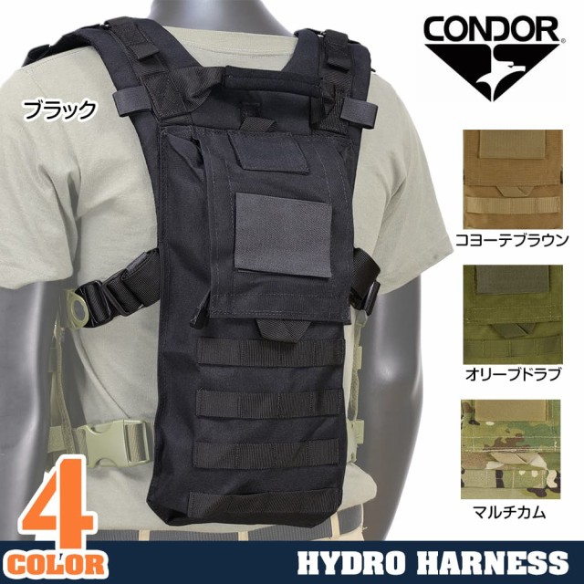 CONDOR ハイドロ ハーネス 242 コヨーテブラウン ][co242498]