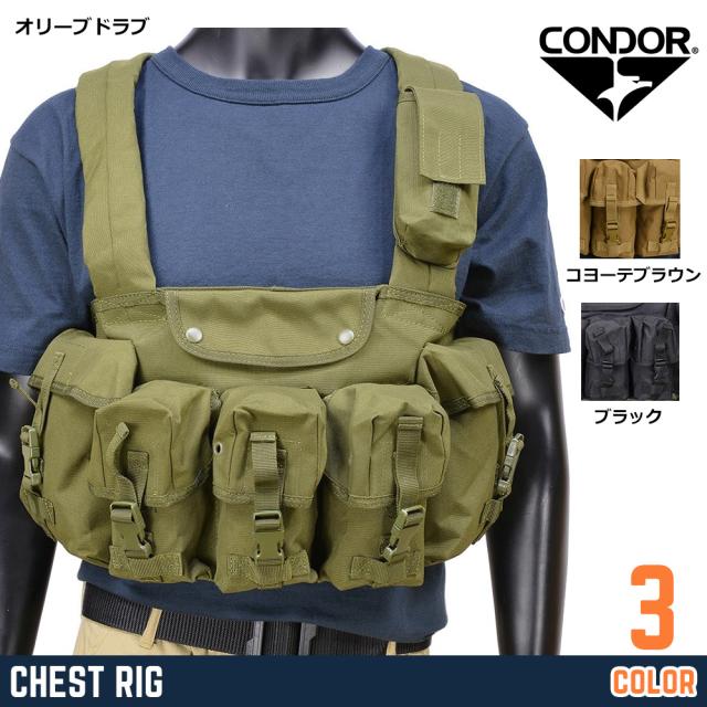 CONDORチェストリグ7PocketM4マガジン6本CR