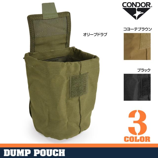 CONDORダンプポーチMA36ロールアップ