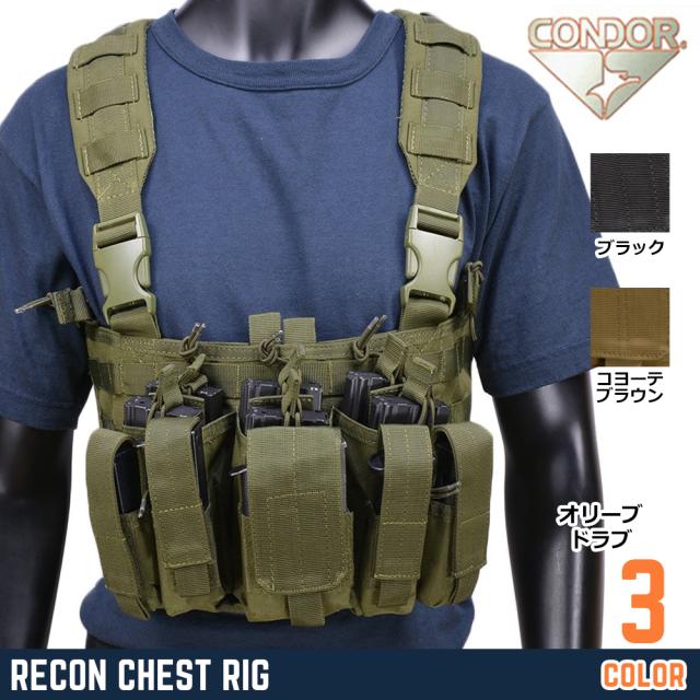 CONDOR チェストリグ Recon リーコン M4/9mm/45口径 MCR5 [ ブラック 