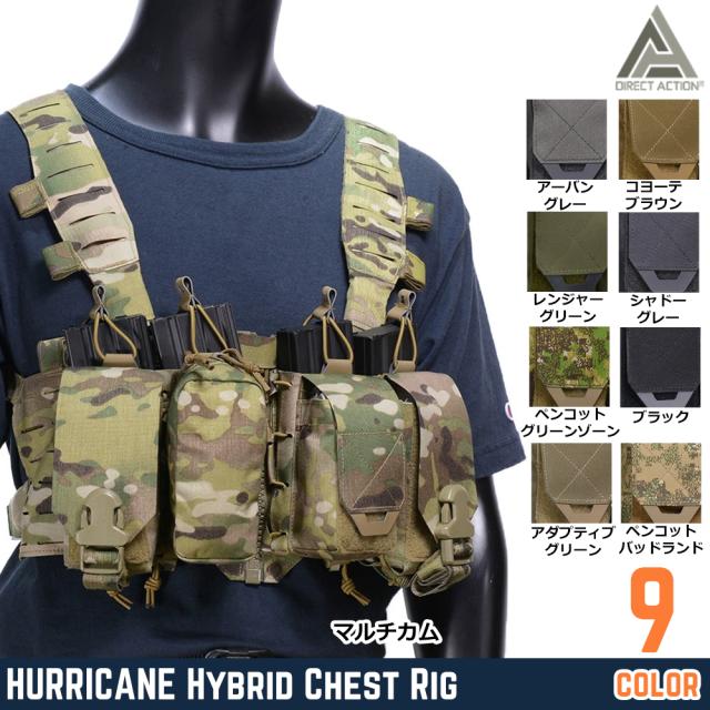 DIRECT ACTION ハイブリッドチェストリグ Hurricane CR-HRCN-CD5
