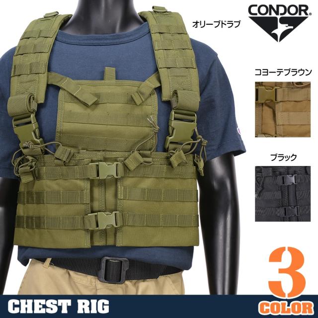 CONDOR チェストリグ CS モジュラー チェストセット [ コヨーテ