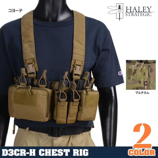 TMC製 D3CRHタイプ チェストリグ マルチカムトロピック Haley