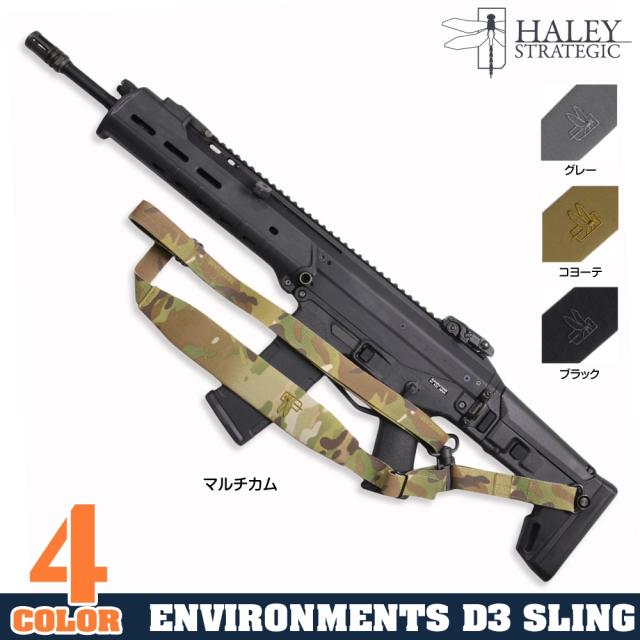 HaleyStrategicマルチスリングD3QDスイベル付