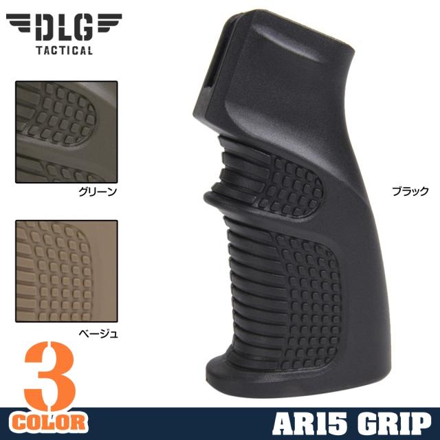 DLGTACTICALライフルグリップAR15エルゴノミック