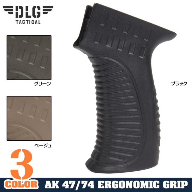 DLGTACTICALライフルグリップAK4774エルゴノミック