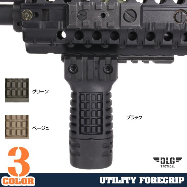 DLGTACTICALバーティカルフォアグリップピカティニー20mmレール対応