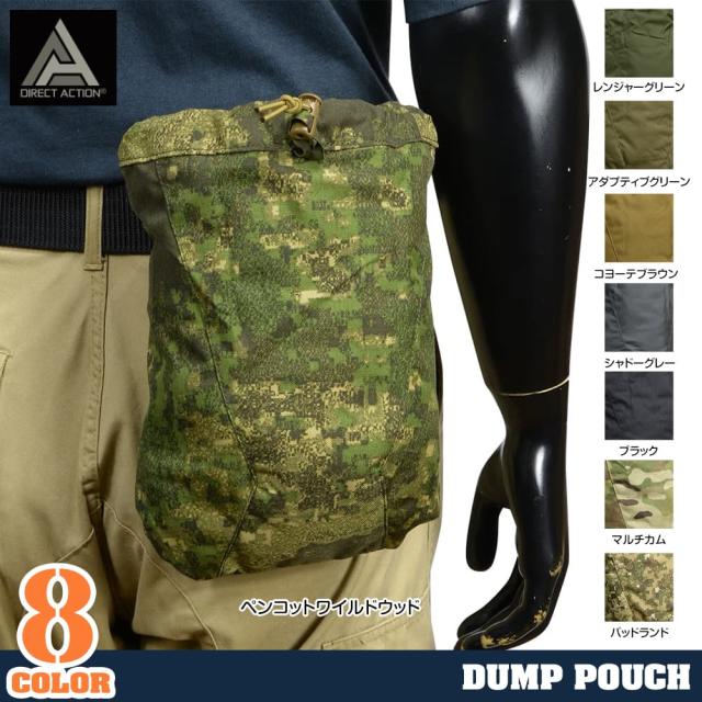 DIRECTACTIONダンプポーチMOLLE対応折りたたみ式PO-DUMP-CD5