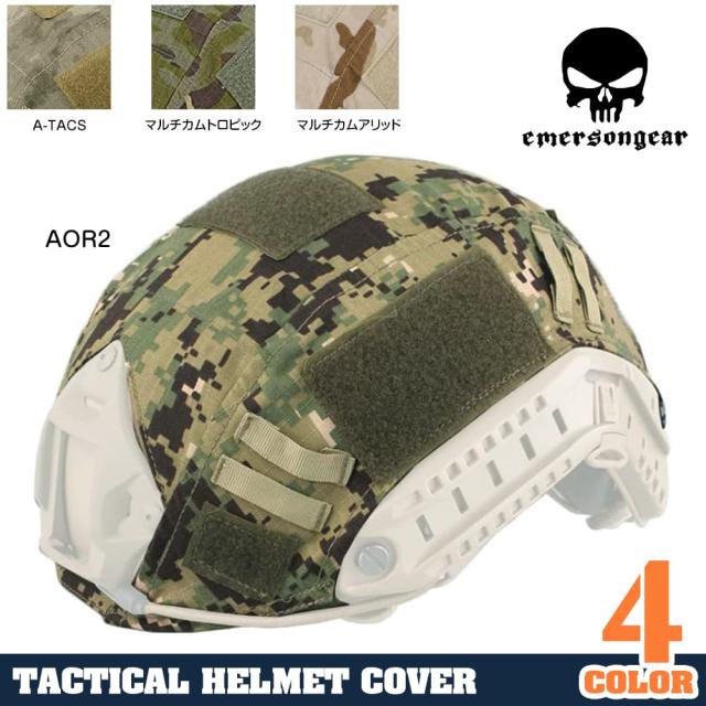 EmersonGearヘルメットカバーFASTヘルメット用