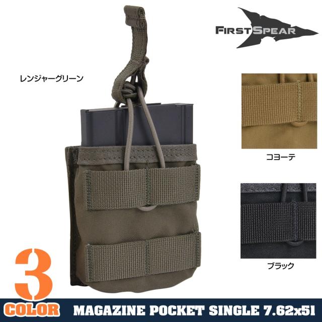 FIRSTSPEARライフルマガジンポーチ7.62mmNATOオープントップ6/9ストラップ