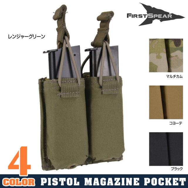 FIRSTSPEARピストルマガジンポーチSpeedReloadM1911用ダブル6/9ストラップ