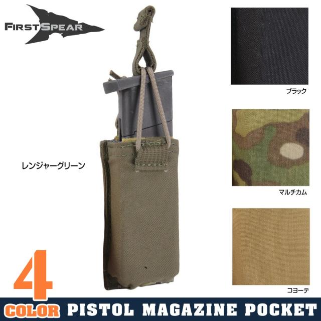 FIRSTSPEARピストルマガジンポーチSpeedReload9mm拳銃M9/P226適合シングル6/9ストラップ